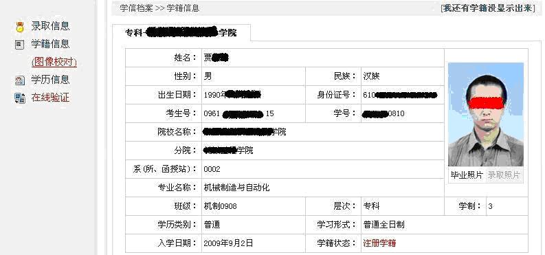 購買社保需要學歷嗎 社保個人基本信息學歷錯誤-金泉網